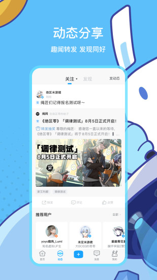 米游社app下载原神版最新